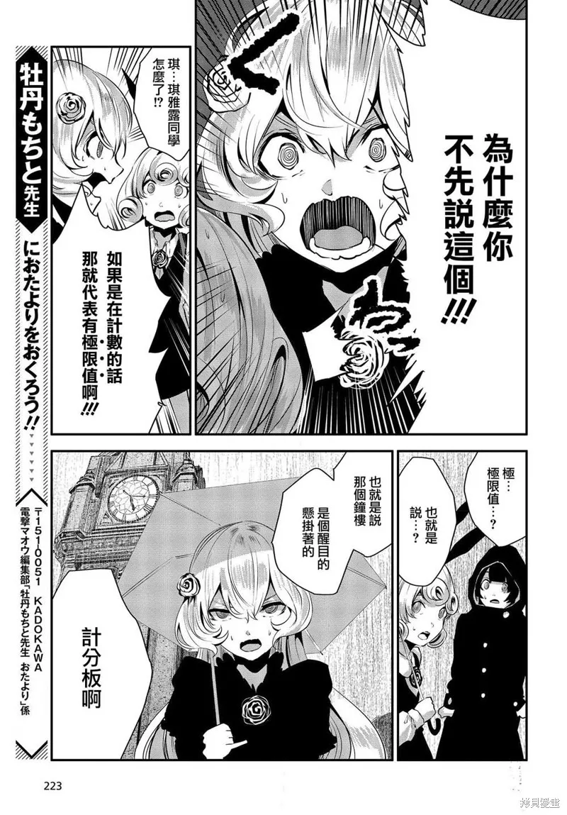 第05话 第27页