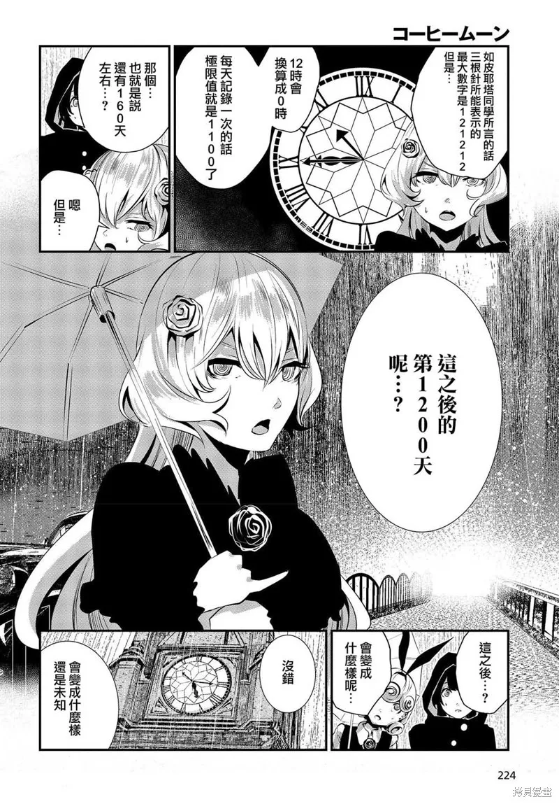 第05话 第28页