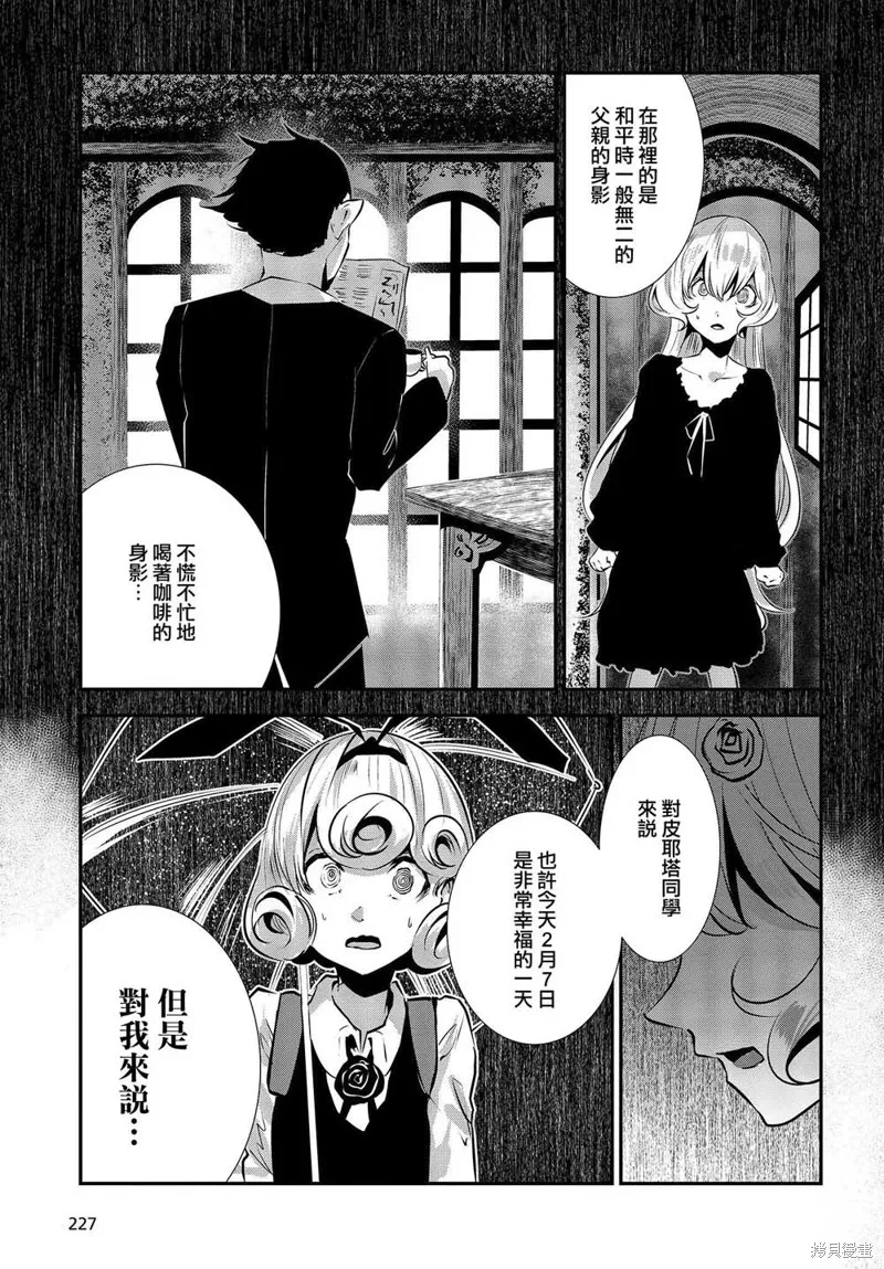 第05话 第31页