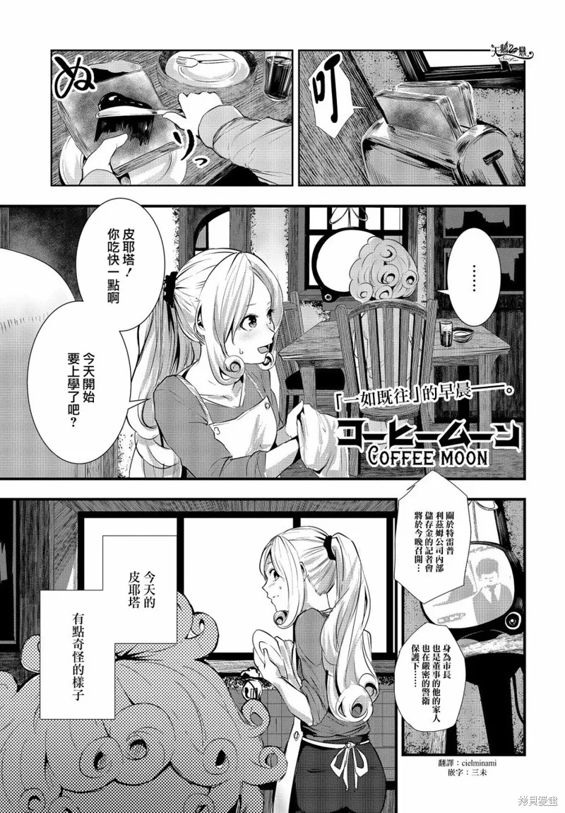 第03话 第1页