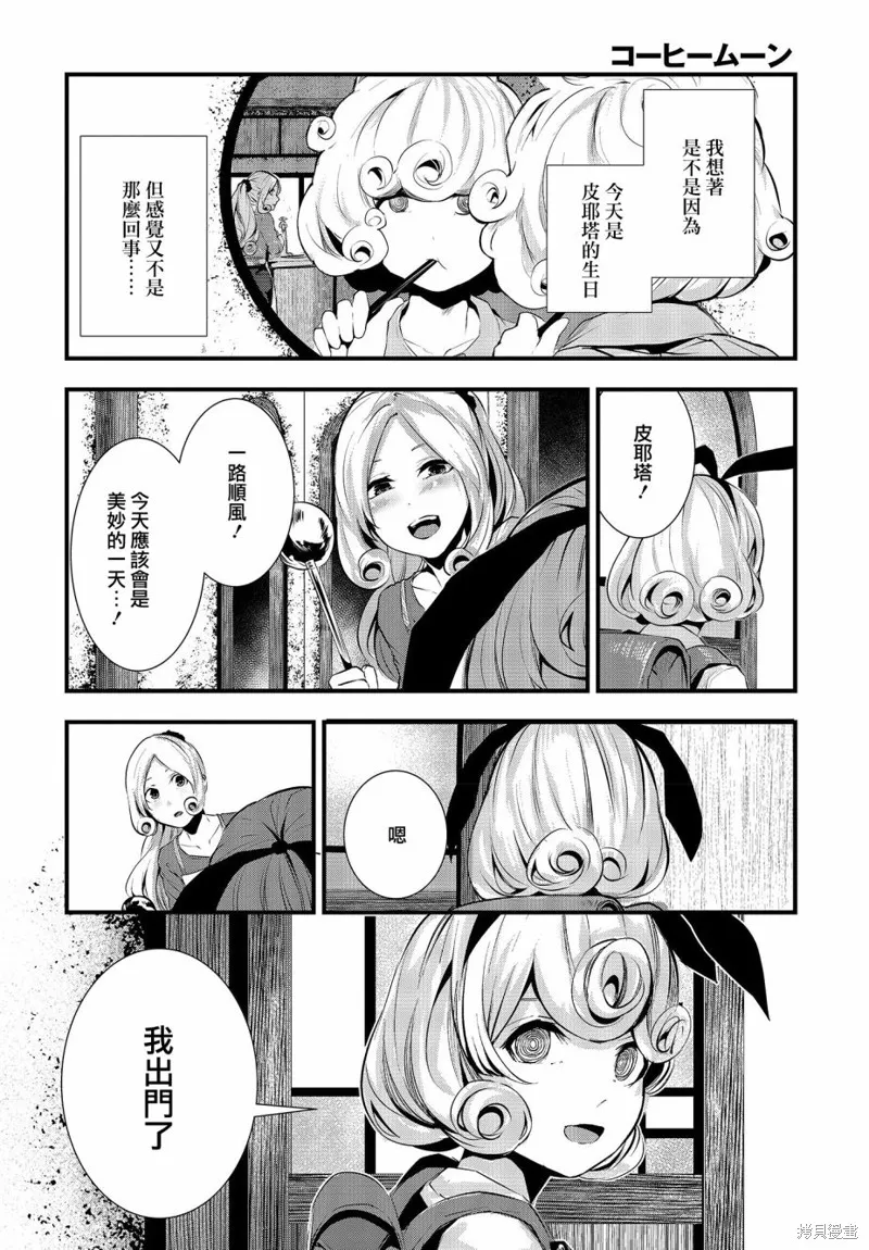 第03话 第2页