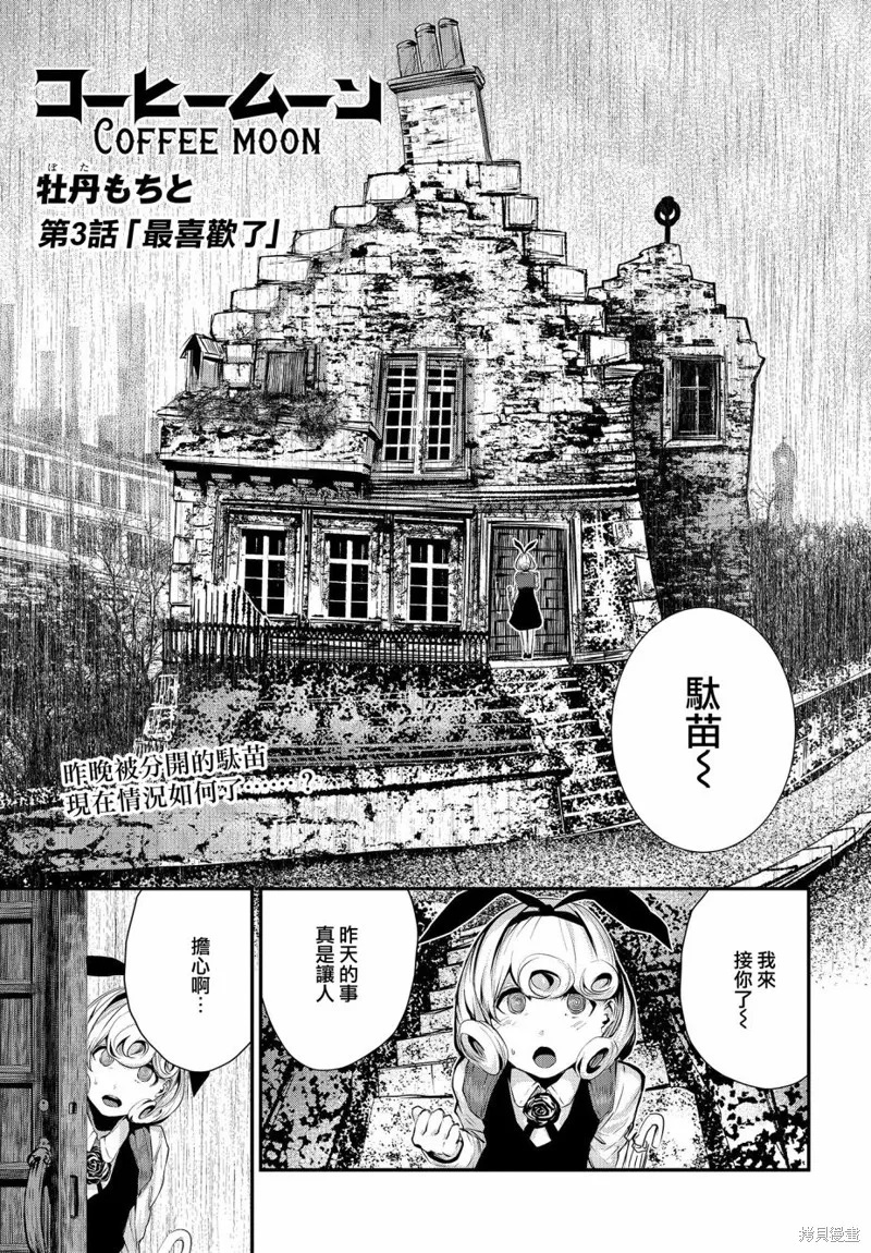 第03话 第3页