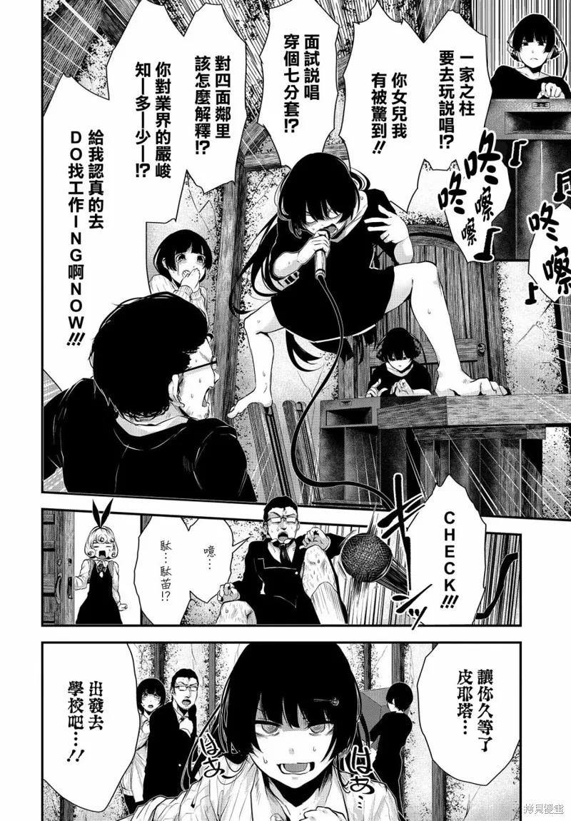 第03话 第4页