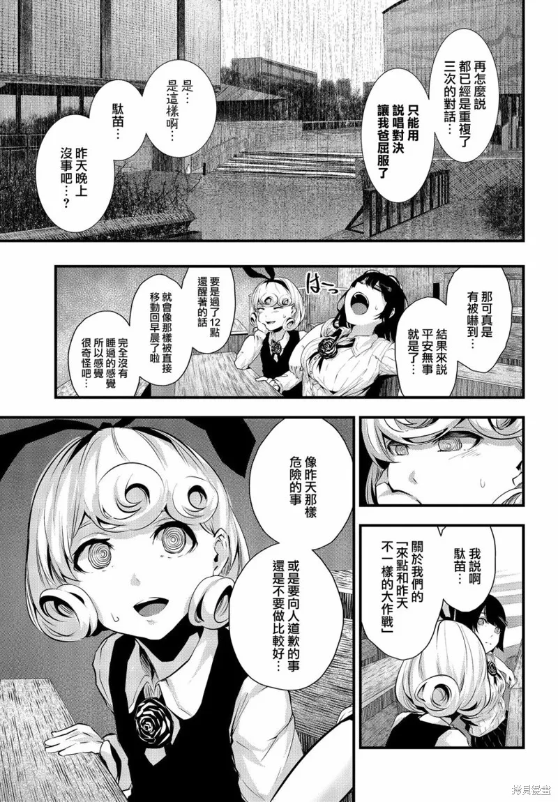 第03话 第5页