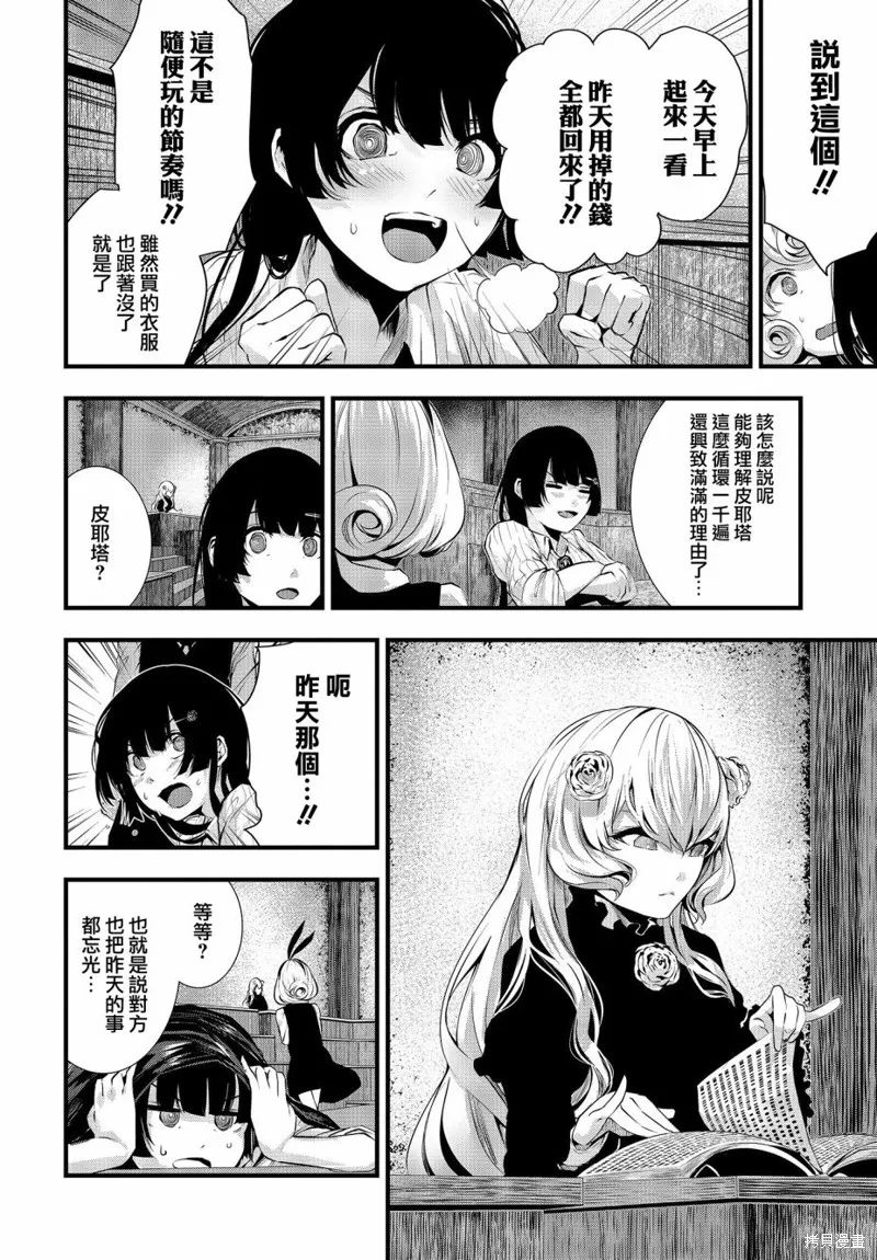 第03话 第6页