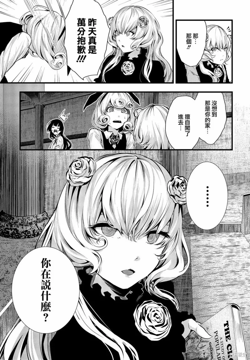 第03话 第7页