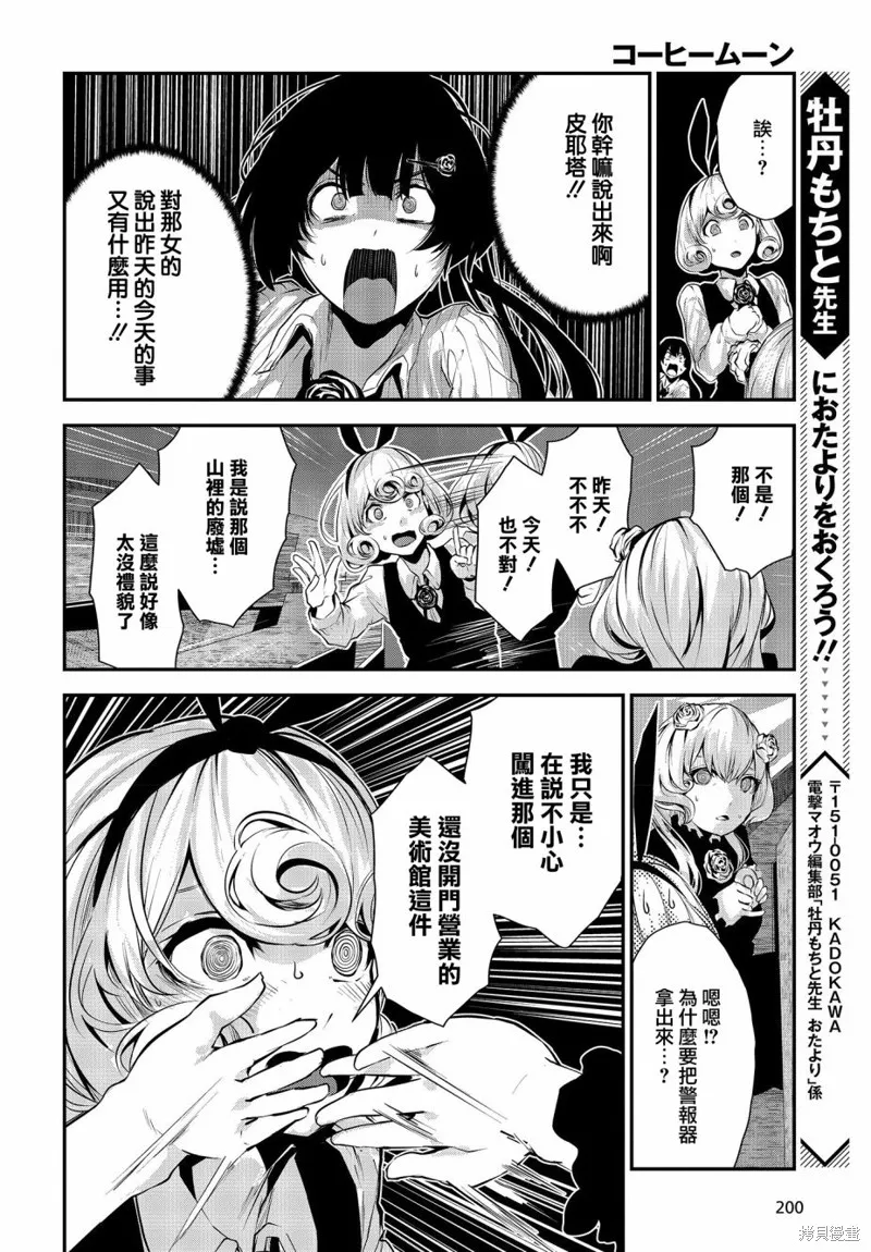第03话 第8页