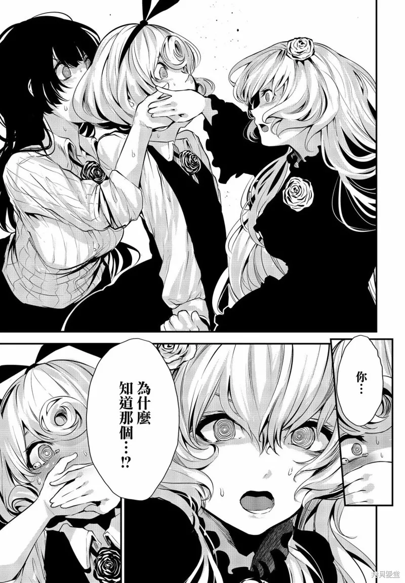 第03话 第9页