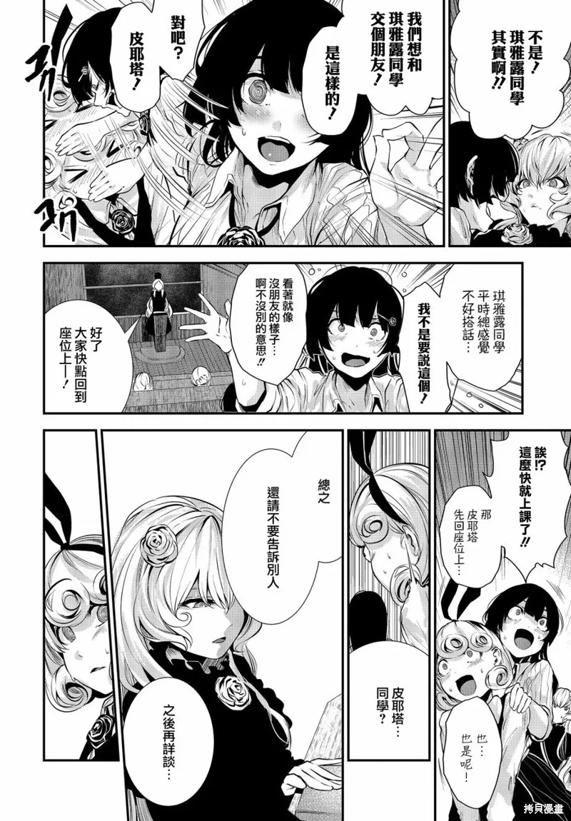 第03话 第10页