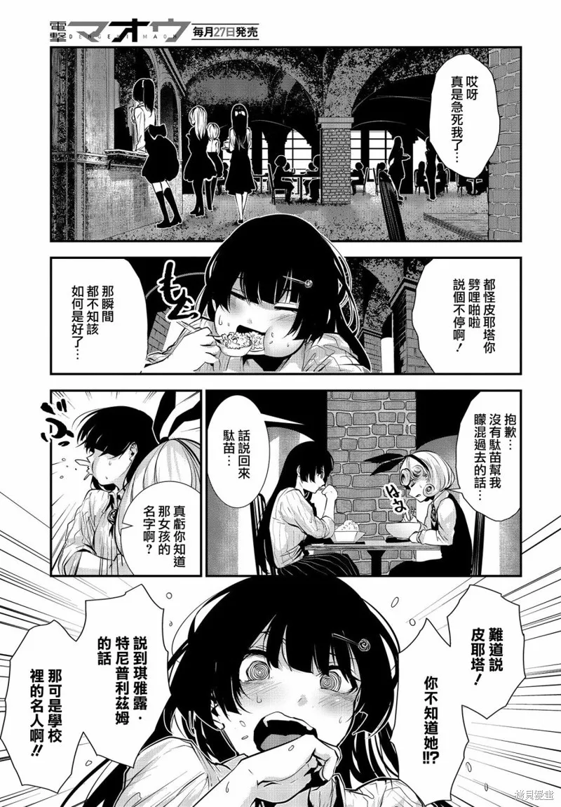 第03话 第11页