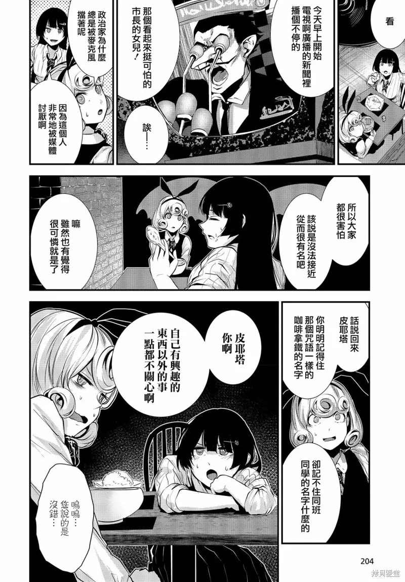 第03话 第12页