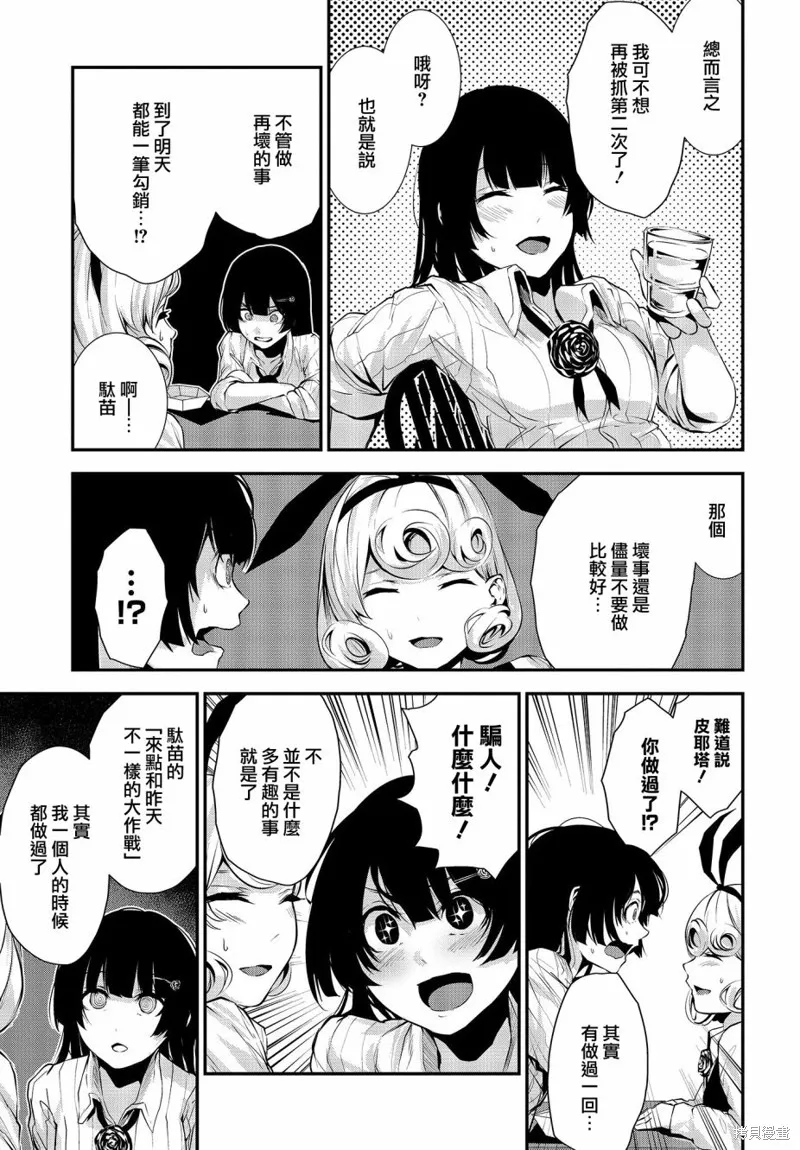 第03话 第13页