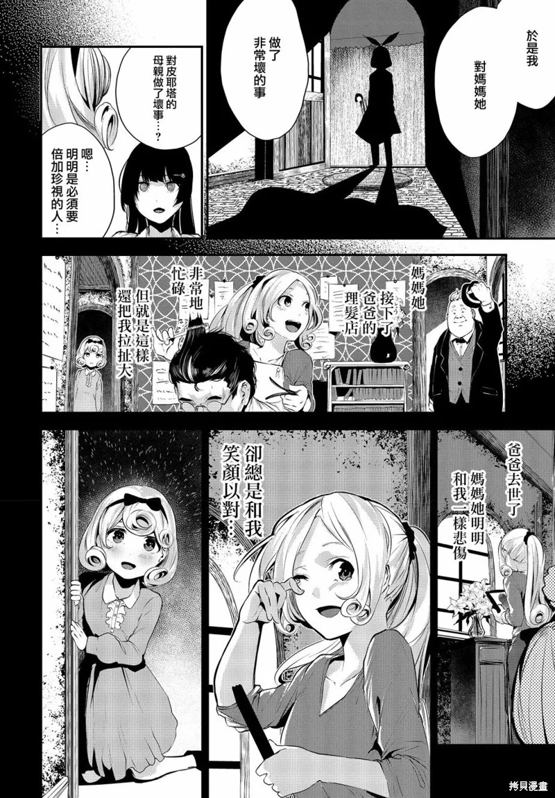 第03话 第14页