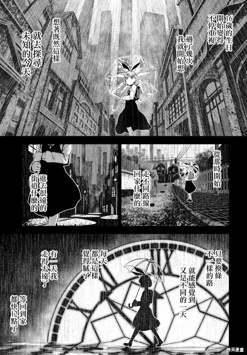 第03话 第15页