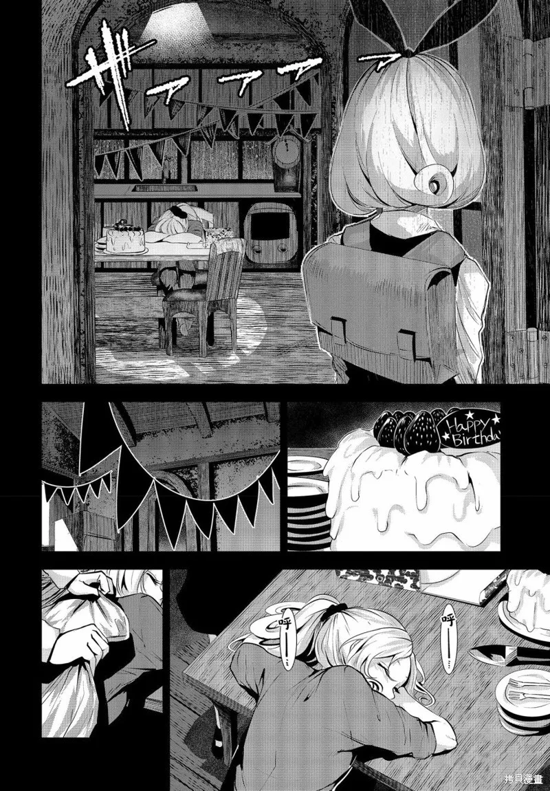 第03话 第16页