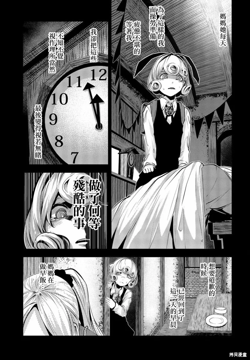 第03话 第17页