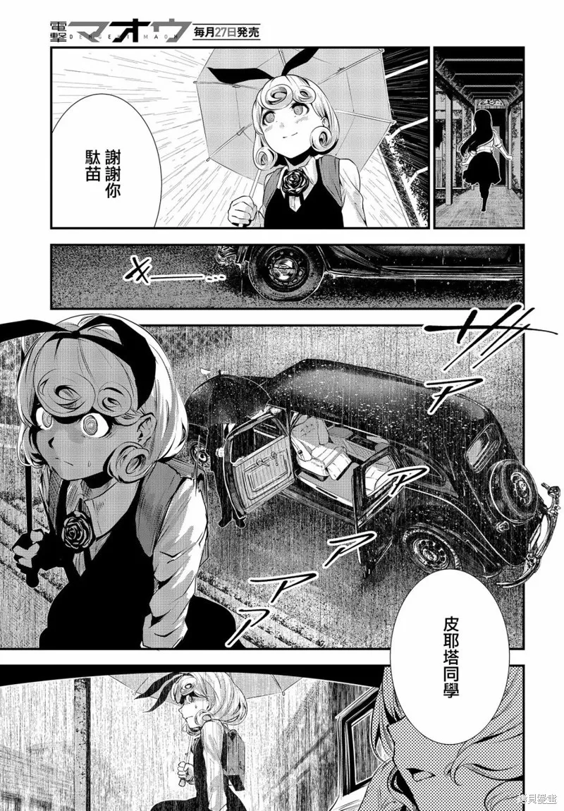 第03话 第23页