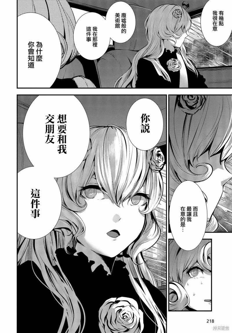 第03话 第26页