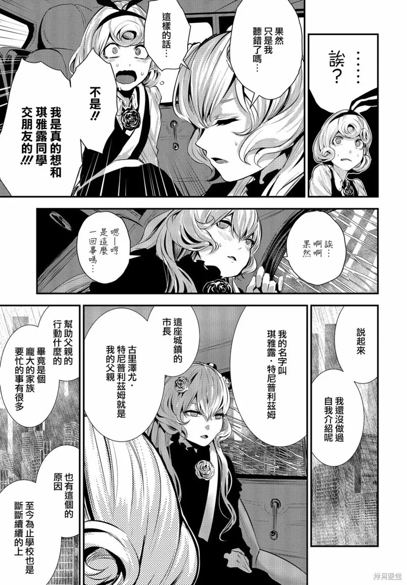 第03话 第27页