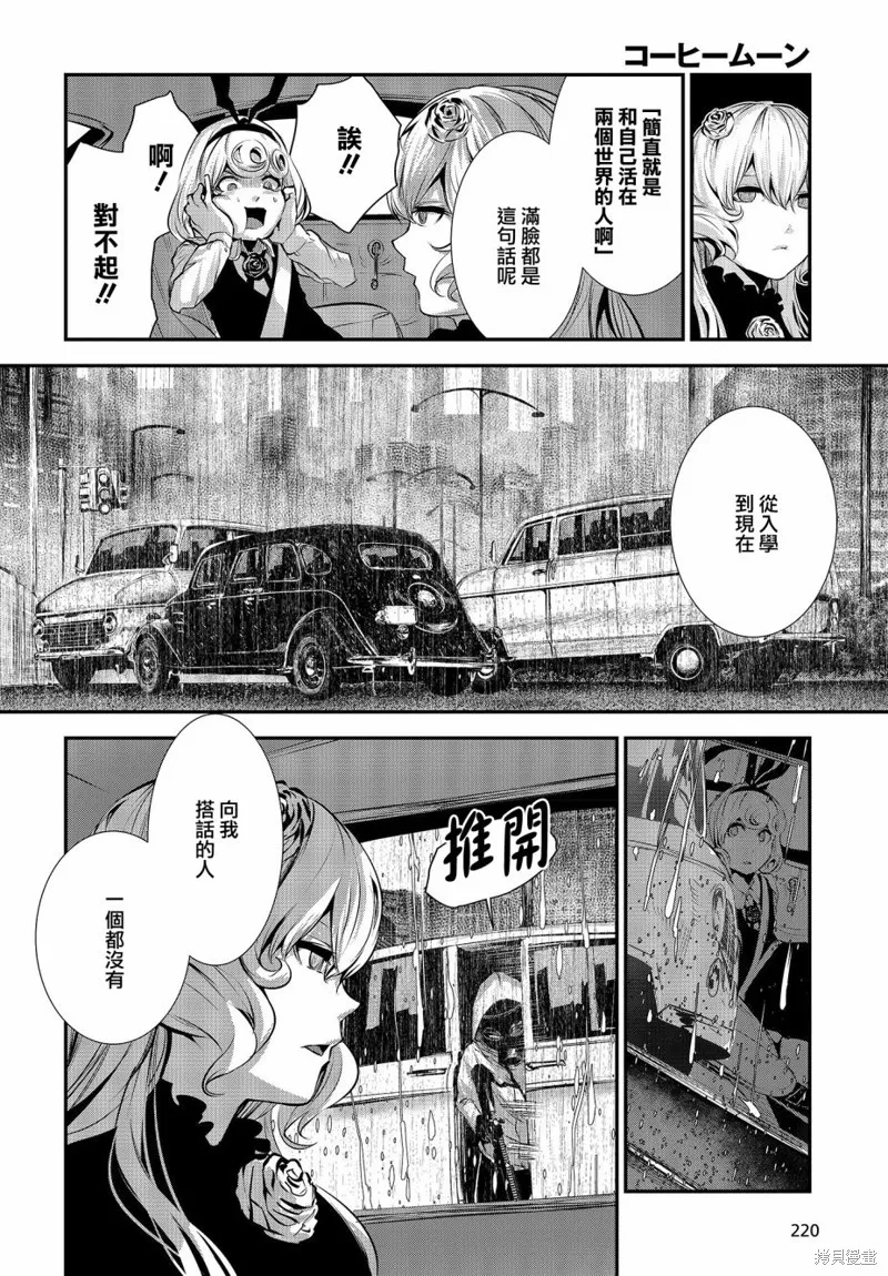 第03话 第28页