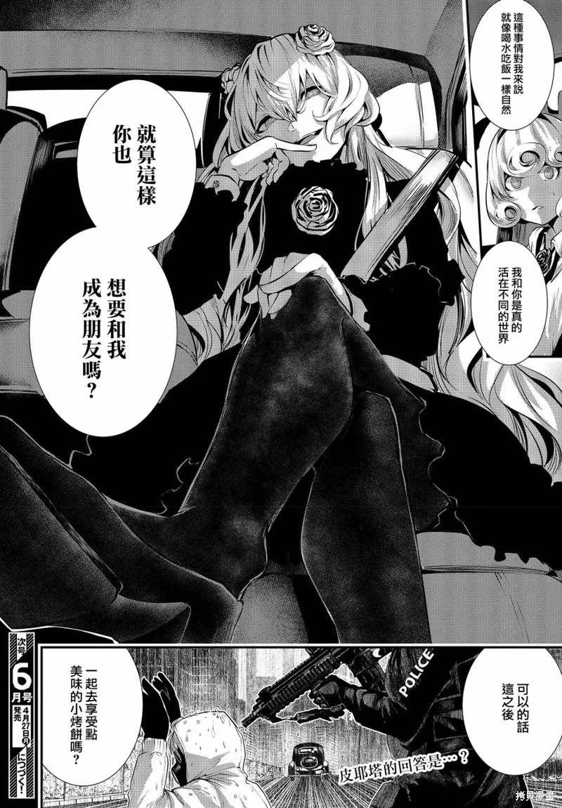 第03话 第33页