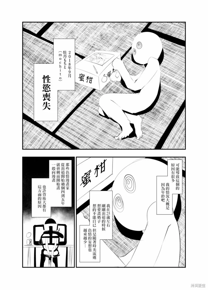 作者自述 第1页