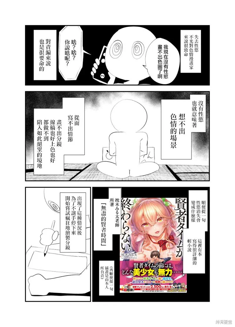 作者自述 第2页