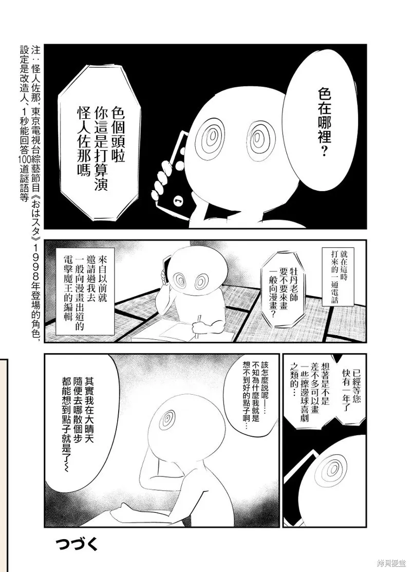 作者自述 第4页