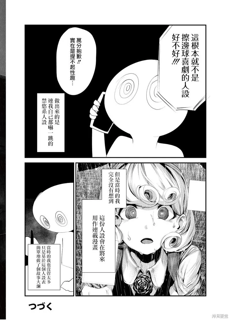 作者自述 第6页
