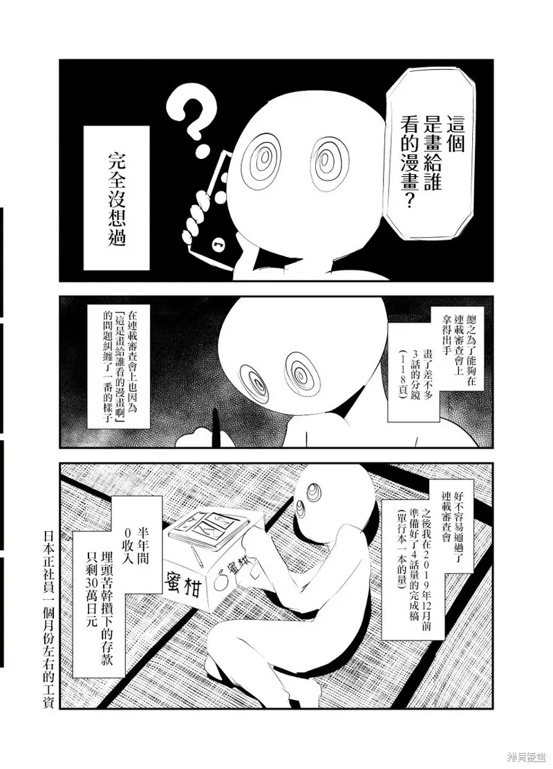 作者自述 第15页