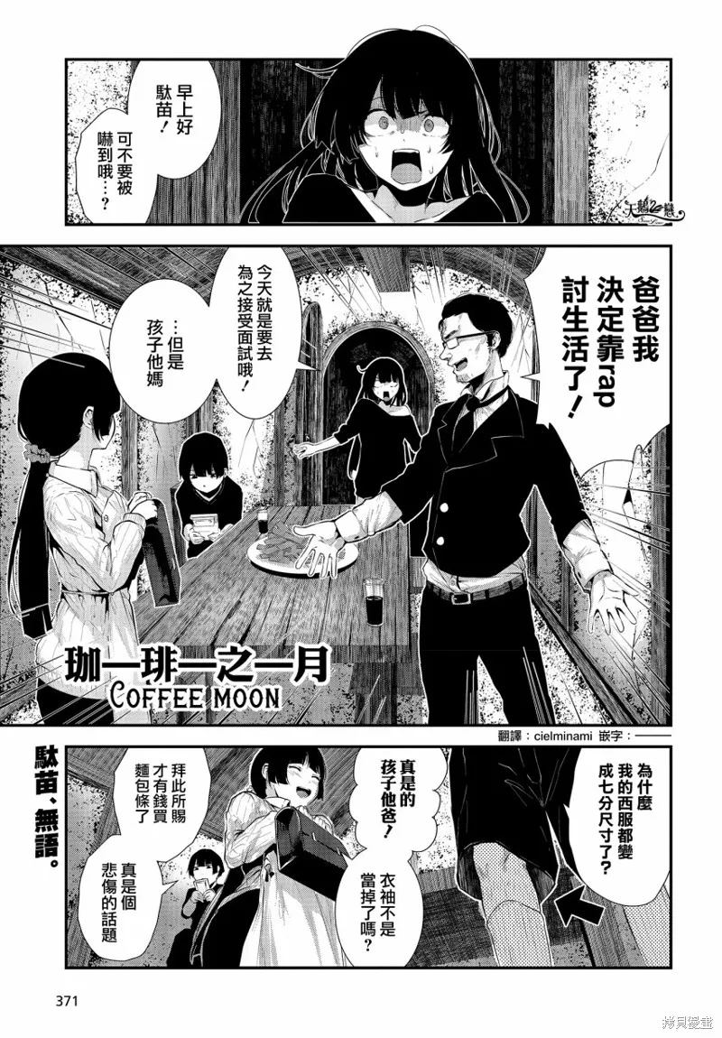第02话 第1页