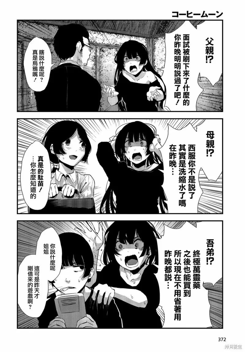 第02话 第2页
