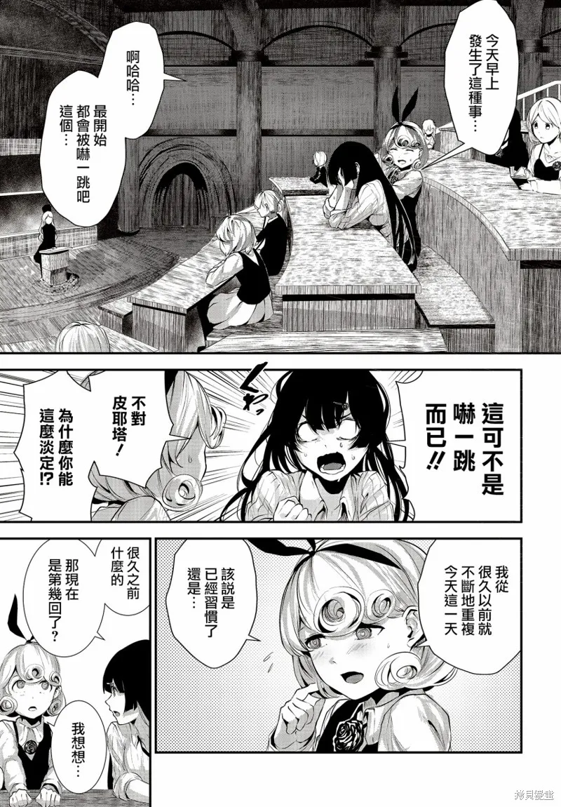 第02话 第5页