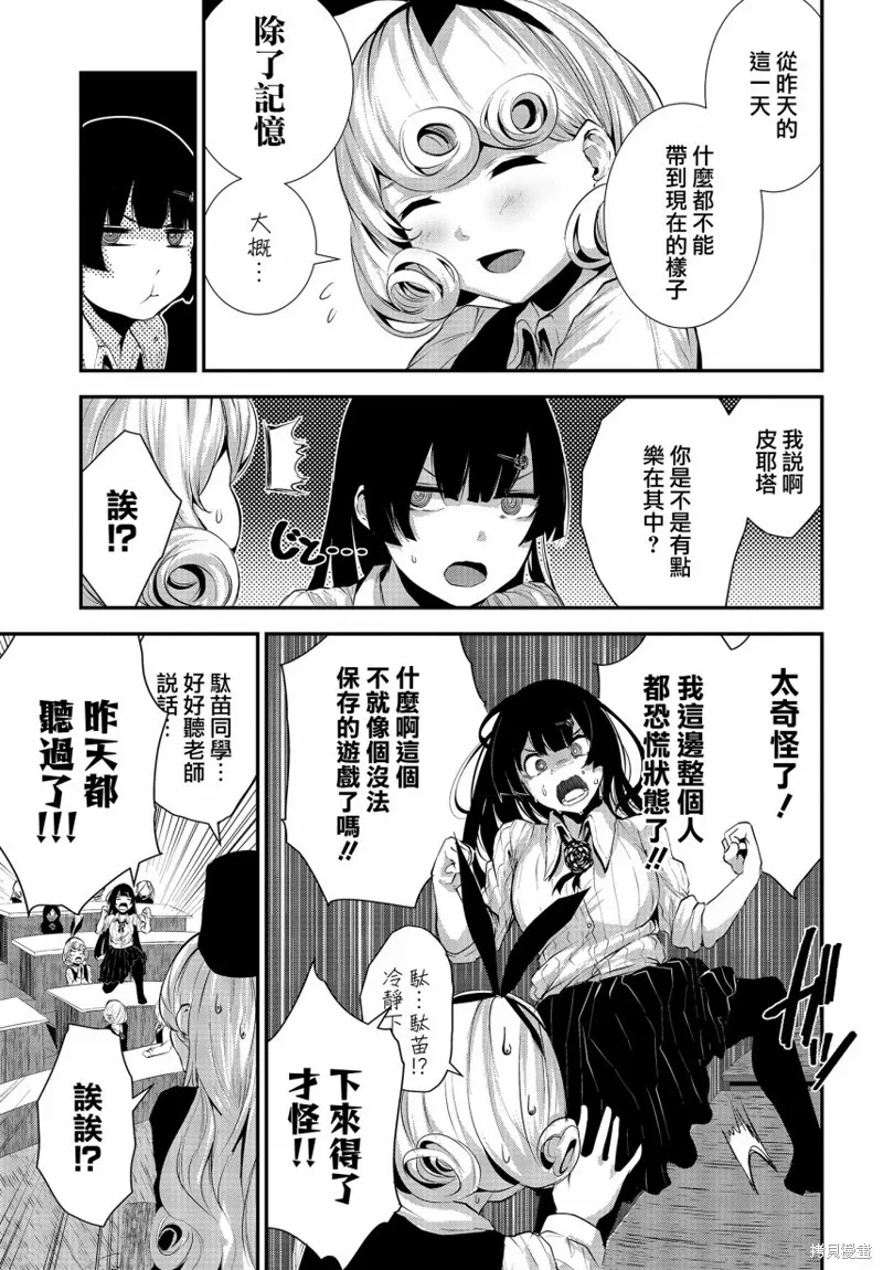 第02话 第7页