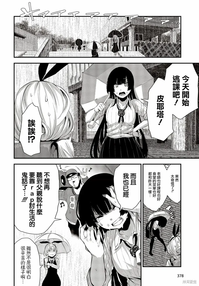 第02话 第8页