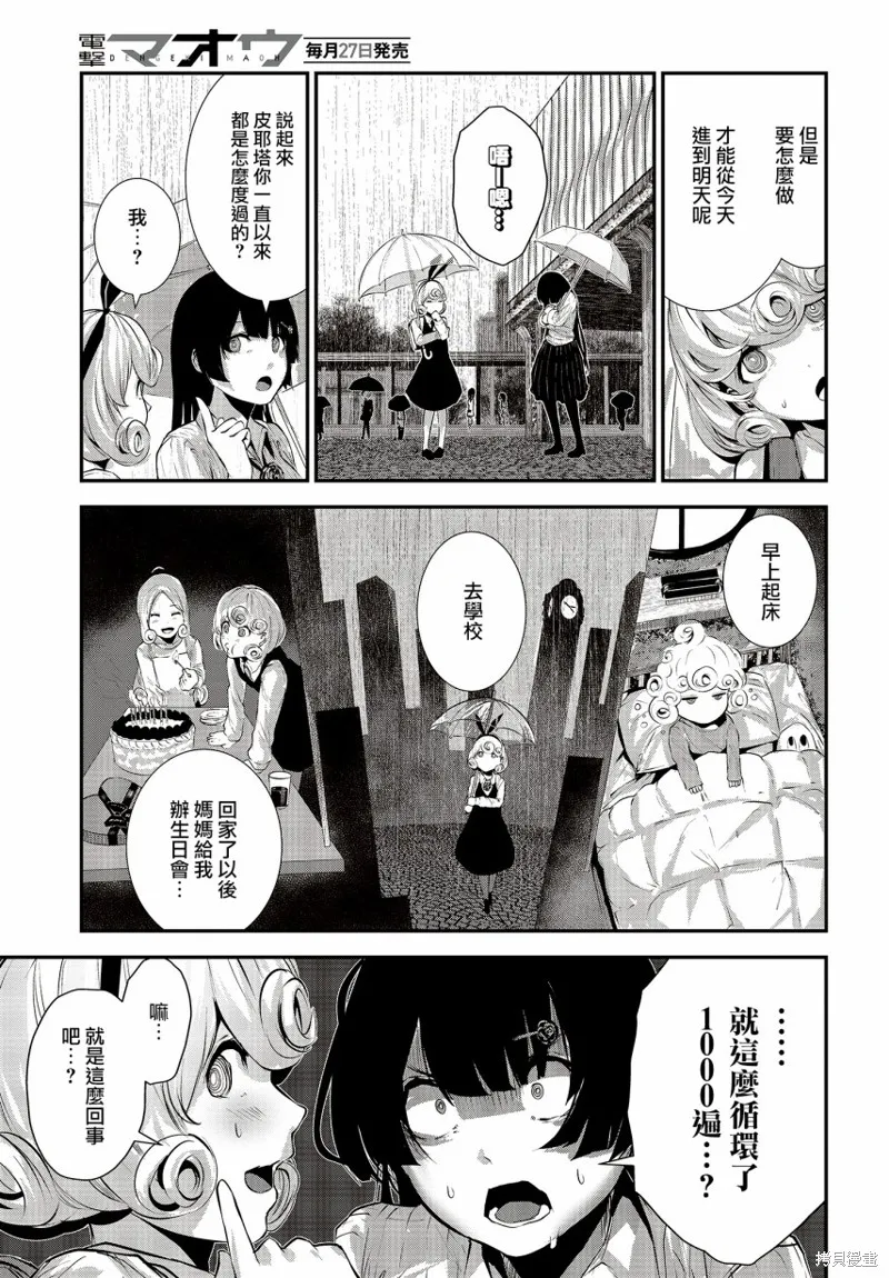 第02话 第9页