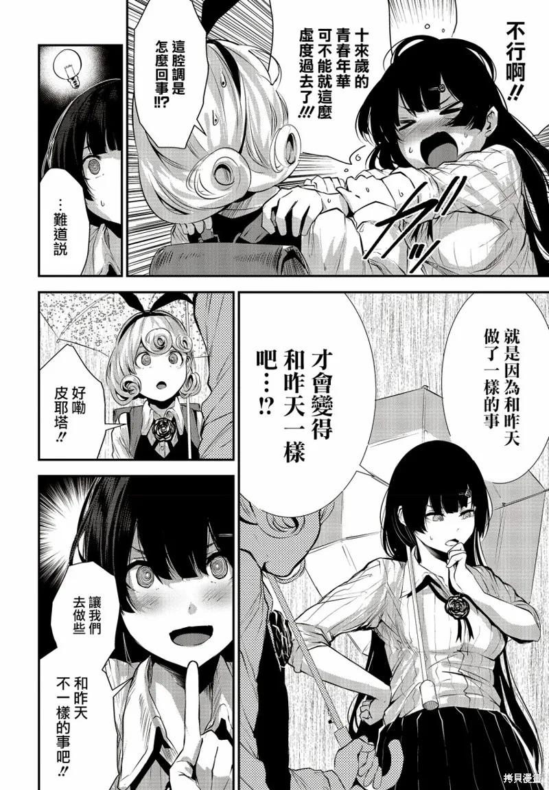 第02话 第10页