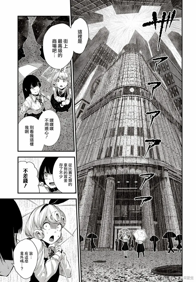第02话 第11页