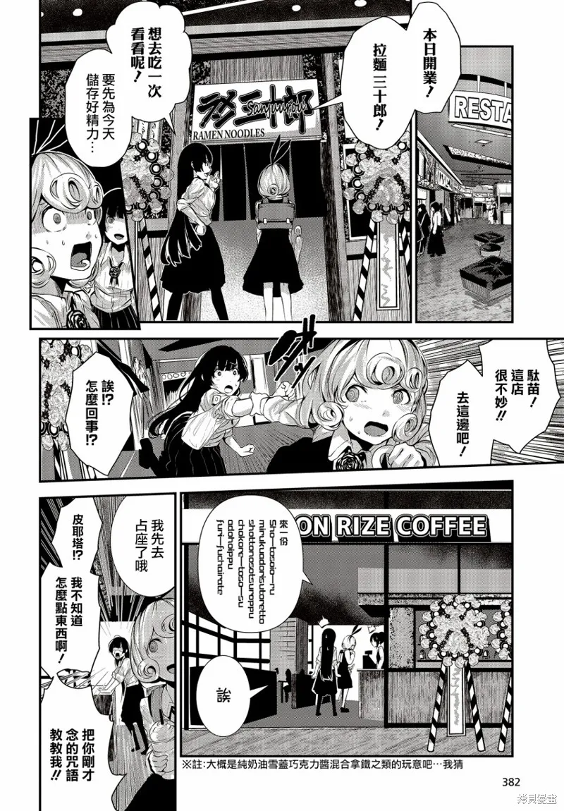 第02话 第12页