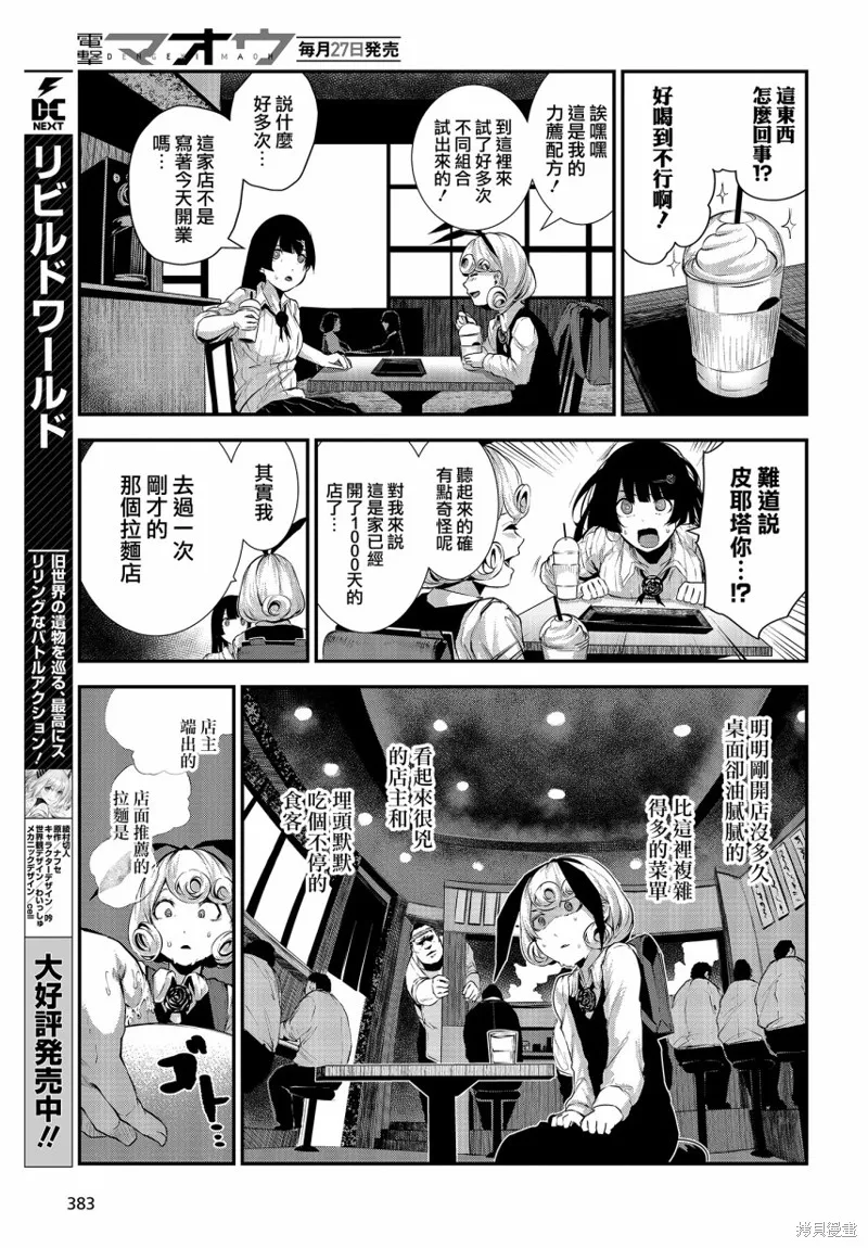 第02话 第13页