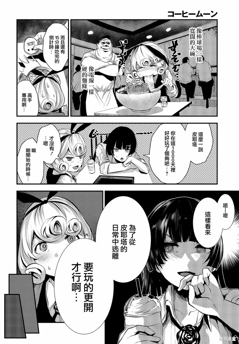 第02话 第14页