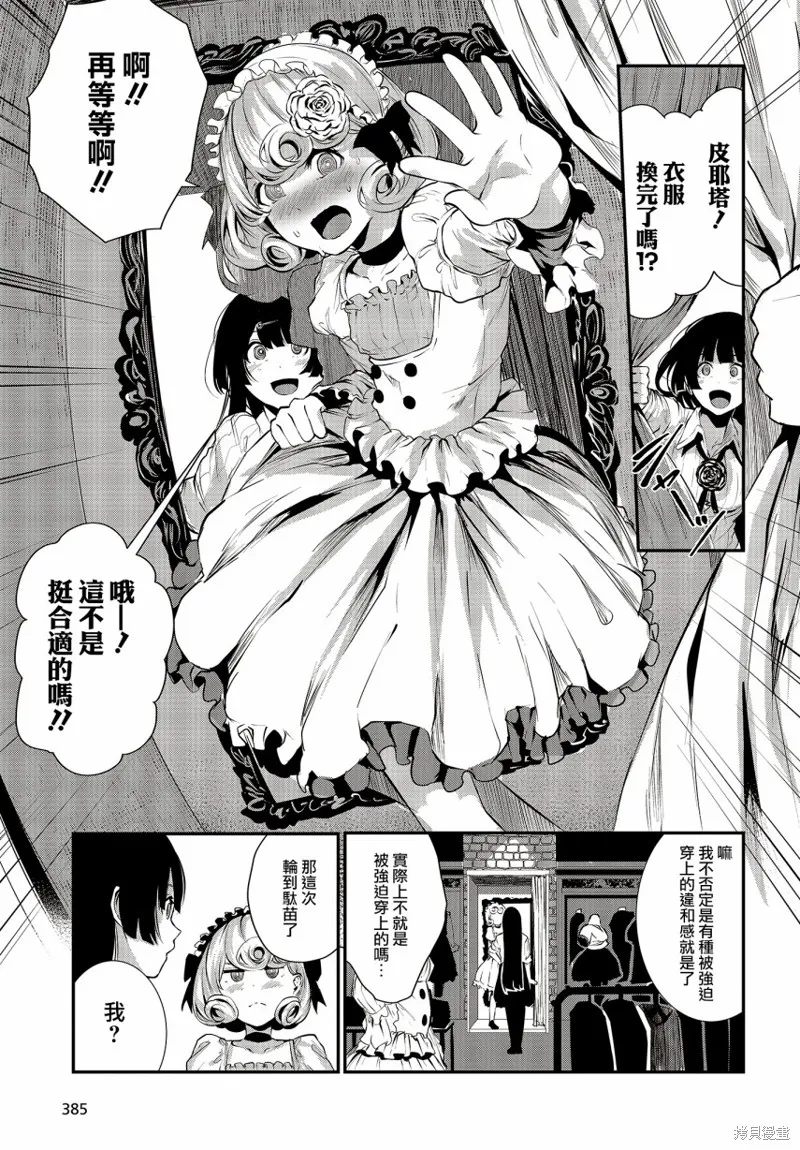 第02话 第15页