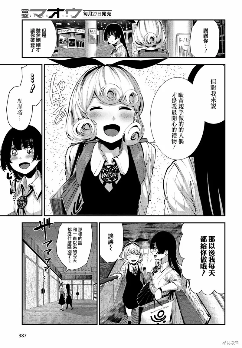 第02话 第17页