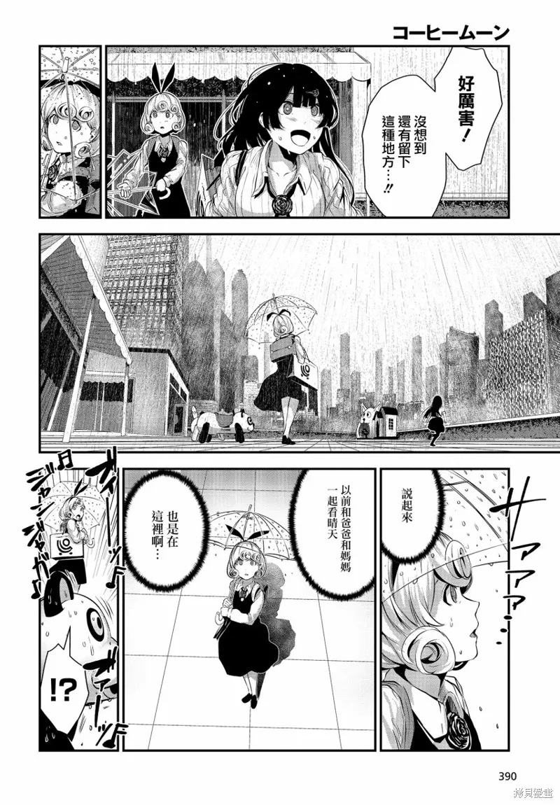 第02话 第19页