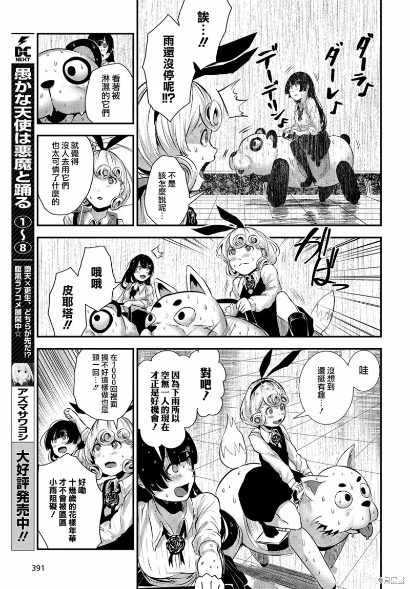 第02话 第20页