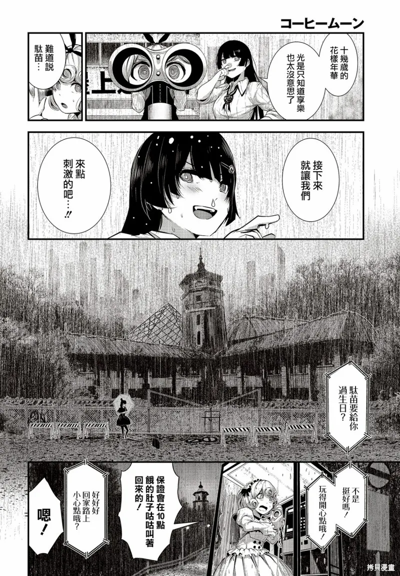 第02话 第23页