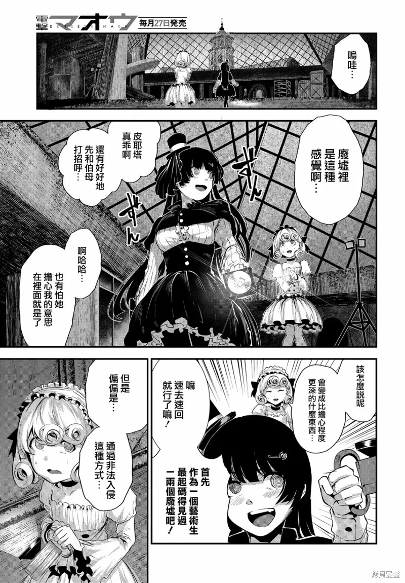 第02话 第24页