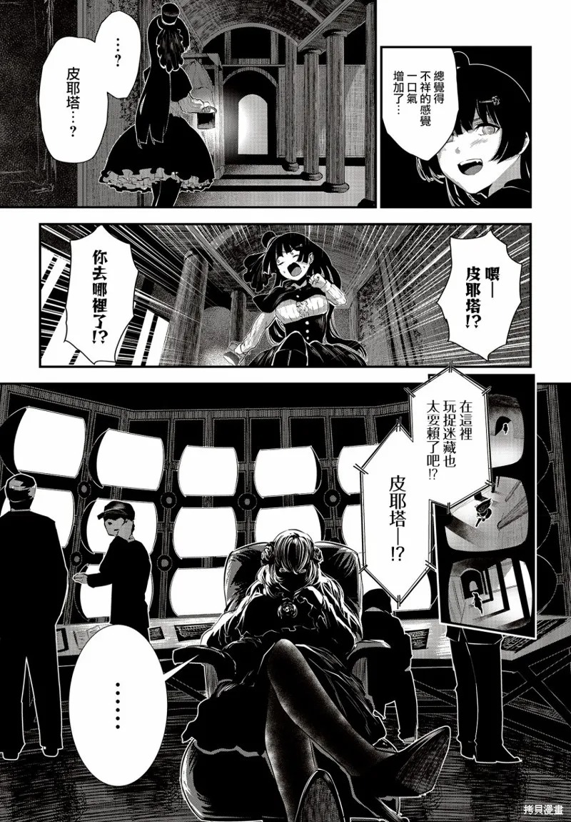 第02话 第26页