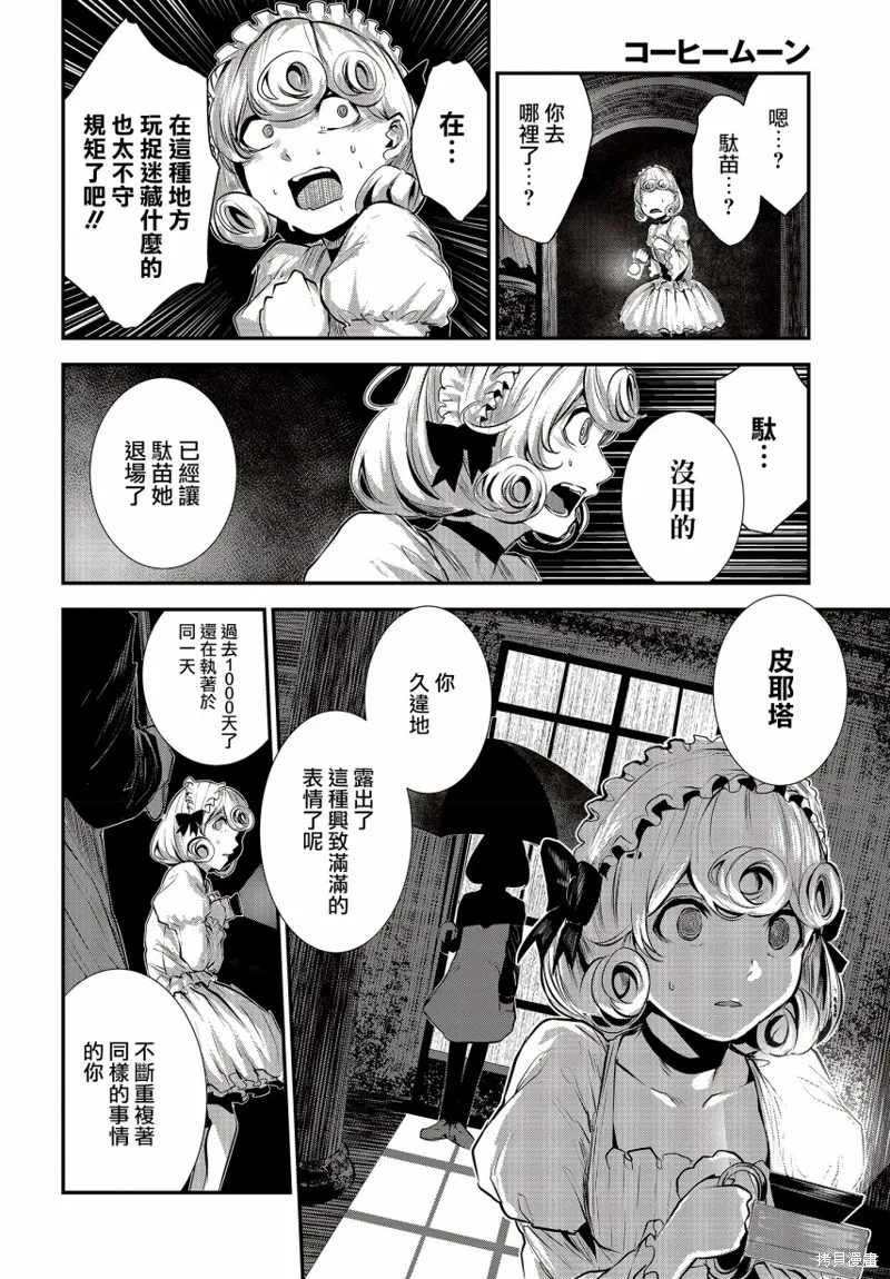 第02话 第27页
