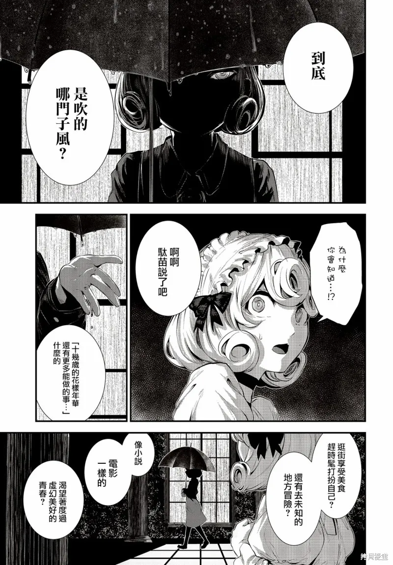 第02话 第28页